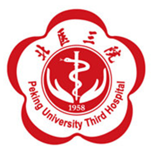 北京大学第三医院