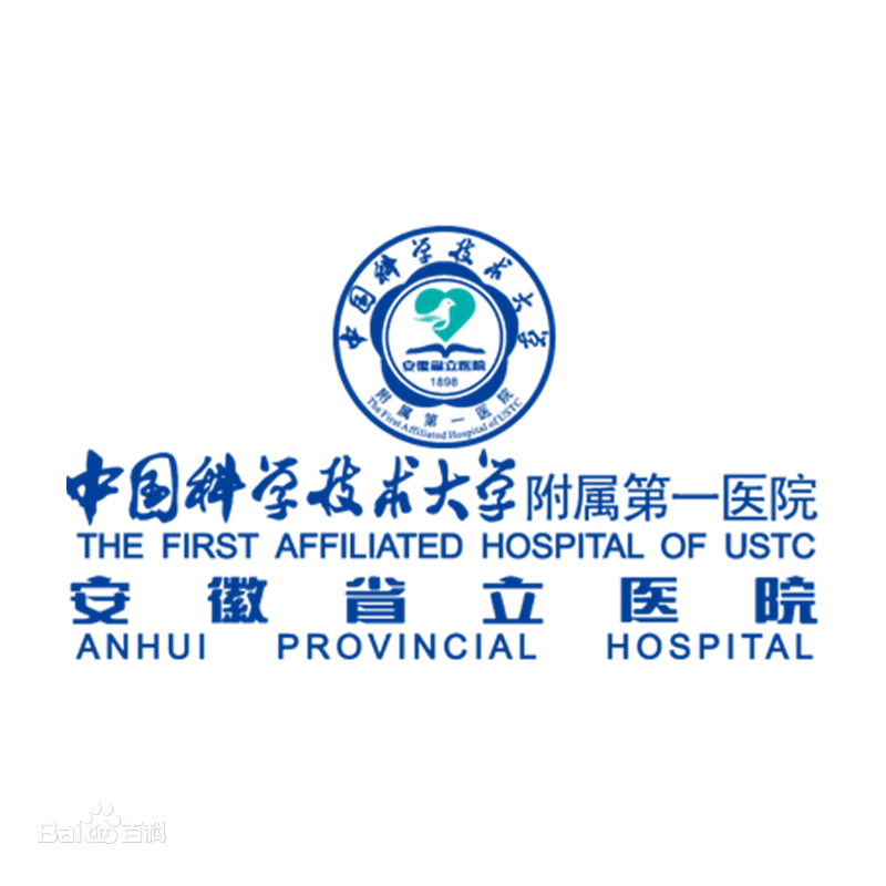 安徽省立医院