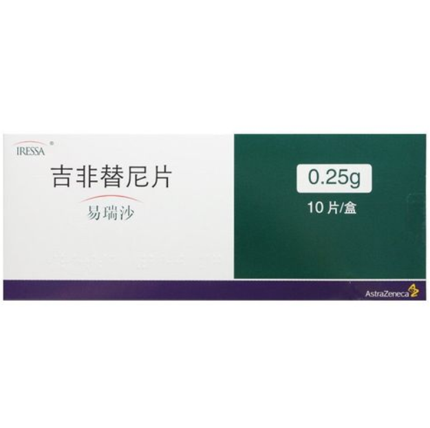 吉非替尼片(易瑞沙)