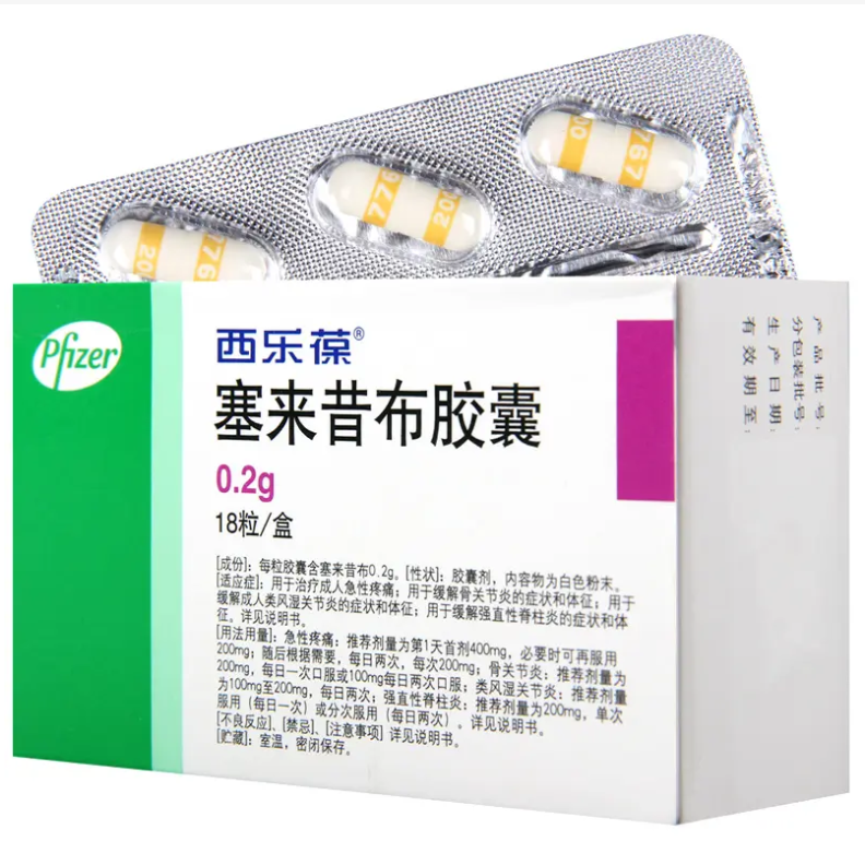 塞来昔布胶囊(西乐葆)