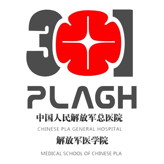 中国人民解放军总医院(301)