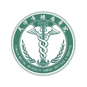 天津市肿瘤医院