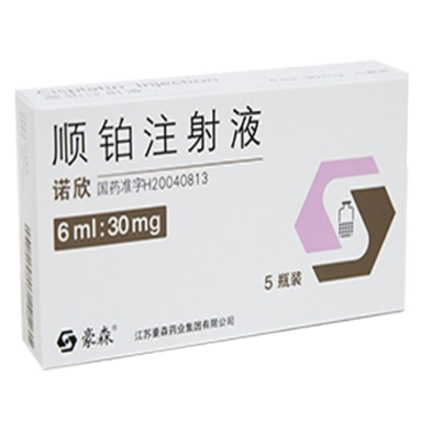 顺铂注射液(诺欣)