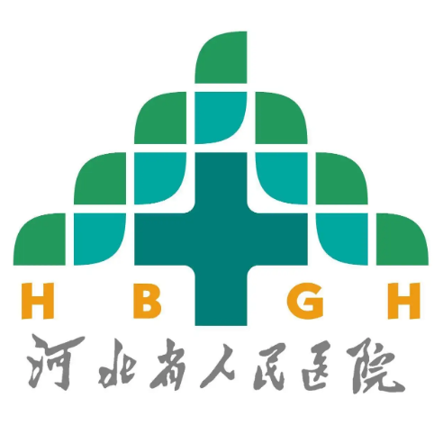 河北省人民医院
