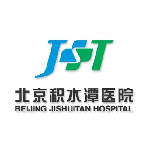 北京积水潭医院