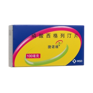 磷酸西格列汀片(捷诺维)