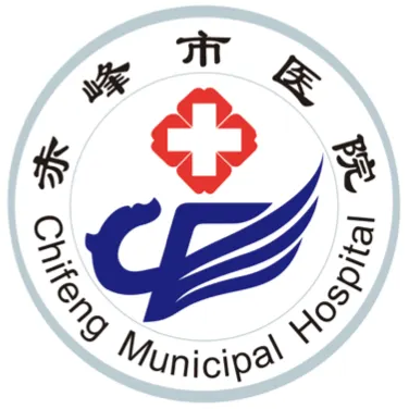 赤峰市医院