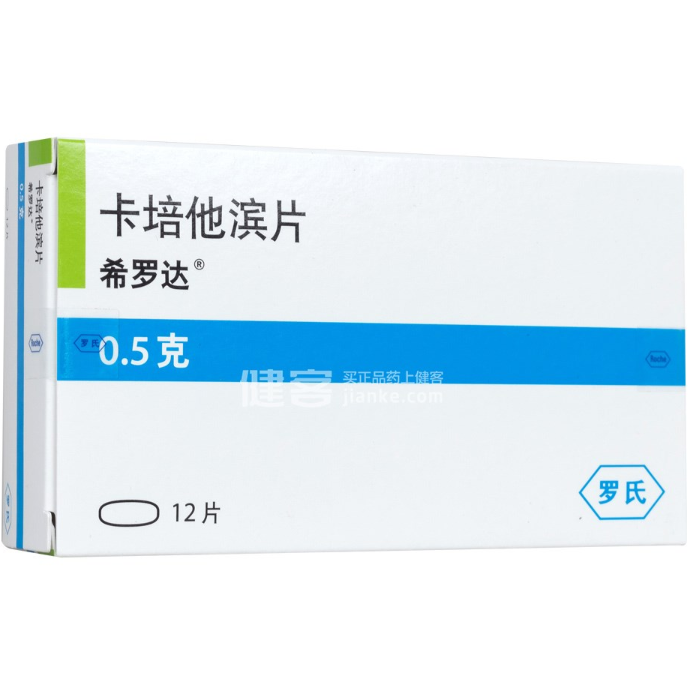 卡培他滨片(希罗达)