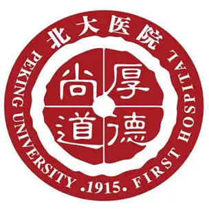 北京大学第一医院