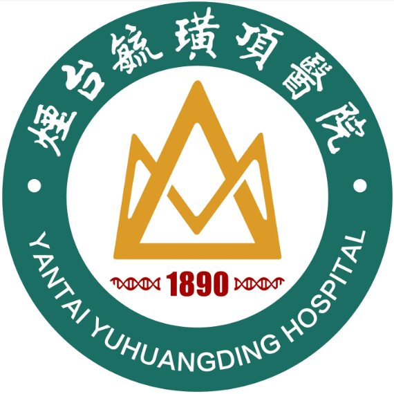 烟台毓璜顶医院