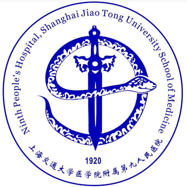 上海市第九人民医院