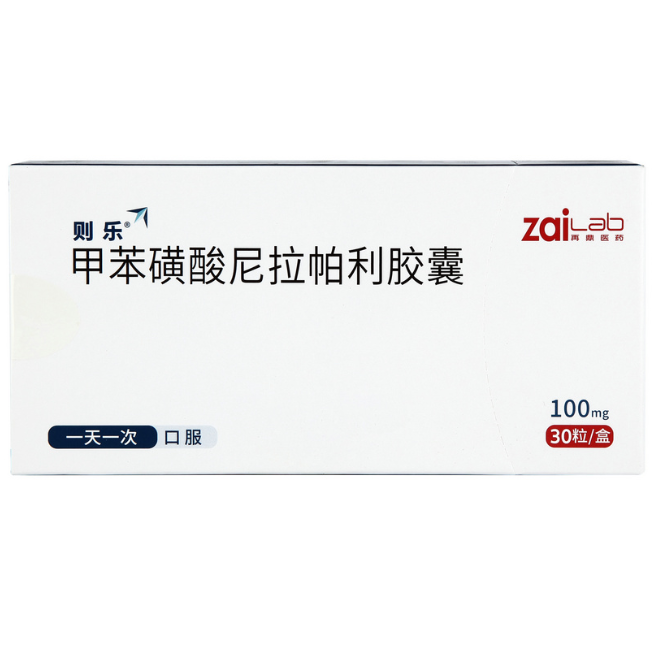 甲苯磺酸尼拉帕利胶囊(则乐)