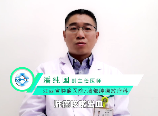 肺癌患者咳嗽出血是病情严重了吗