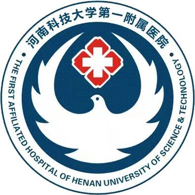 河南科技大学第一附属医院