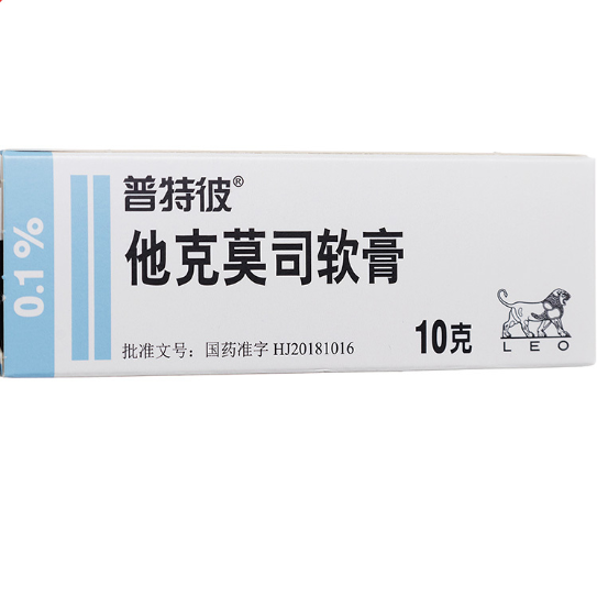 他克莫司软膏(普特彼)