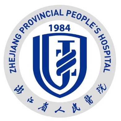 浙江省人民医院