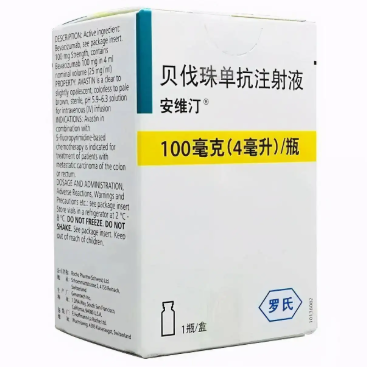 贝伐珠单抗注射液(安维汀)