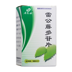 雷公藤多苷片(得恩德)