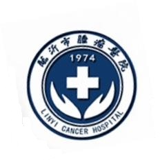 临沂市肿瘤医院
