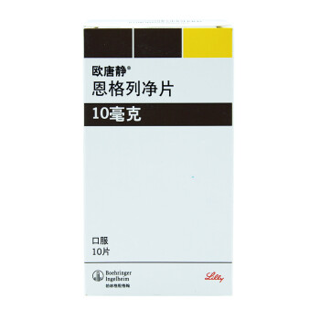 恩格列净片作用与功效怎么样？餐前还是餐后服用？