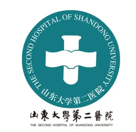 山东大学第二医院