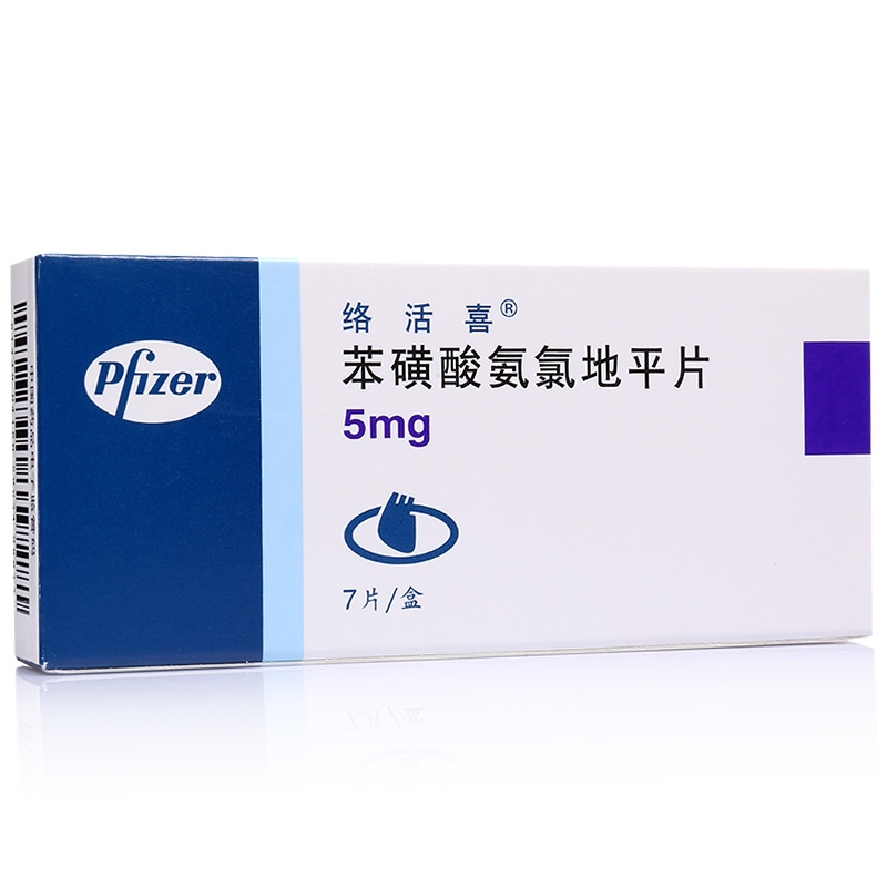 氨氯地平片的功效与作用和副作用介绍