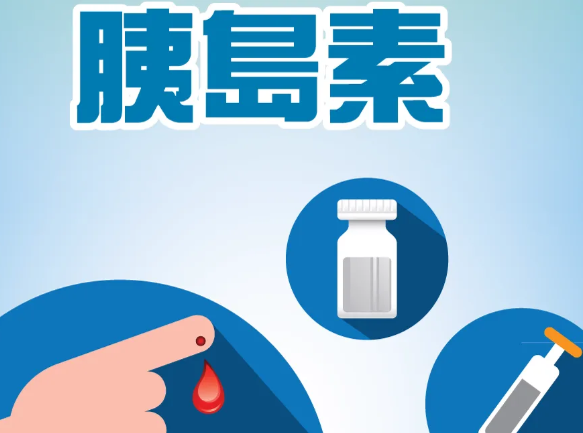 基础胰岛素周制剂LY3209590招募2型糖尿病患者参加临床试验