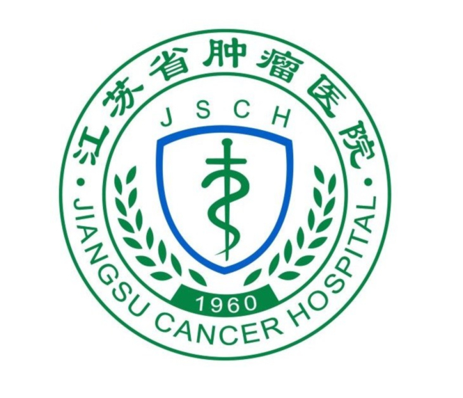 江苏省肿瘤医院