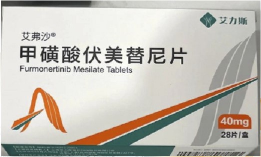 伏美替尼是几代靶向药?伏美替尼进医保了吗?