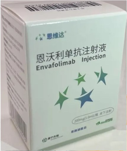 恩沃利单抗怎么用？恩沃利单抗用法用量是多少