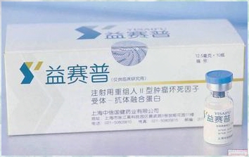 益赛普是什么药?益赛普和阿达木单抗哪个好?