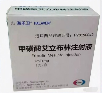 艾立布林是什么药?艾立布林贵不贵?