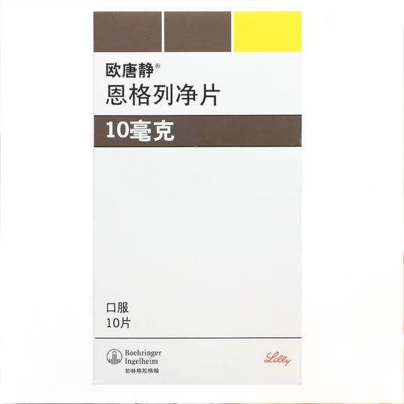 恩格列净好吗?恩格列净有什么优点?
