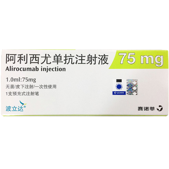 阿利西尤单抗好吗?阿利西尤单抗怎么用?