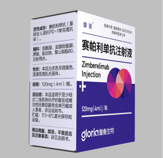 赛帕利单抗的效果好吗？赛帕利单抗的优势是什么？