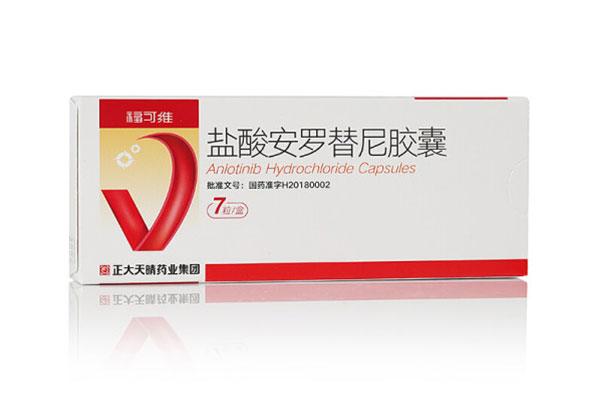 安罗替尼免费终身赠药怎么领取？安罗替尼是自费药吗？