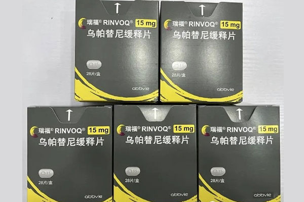 乌帕替尼2023价格多少钱一盒？乌帕替尼的价格大概在1000元到10000元之间一盒
