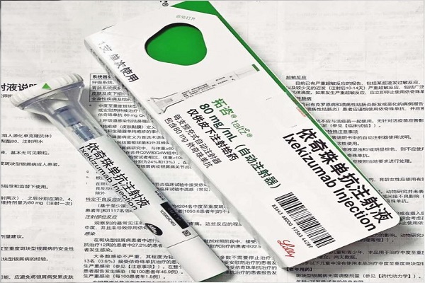 依奇珠单抗上市了吗？依奇珠单抗去哪里买？