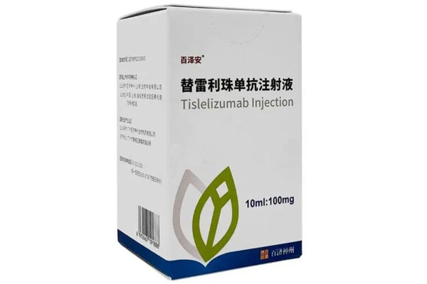 替雷利珠单抗的功效和作用是什么？替雷利珠单抗的副作用有哪些？