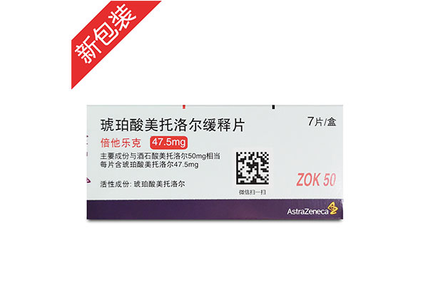 美托洛尔缓释片的作用与功效？美托洛尔片一天吃什么？