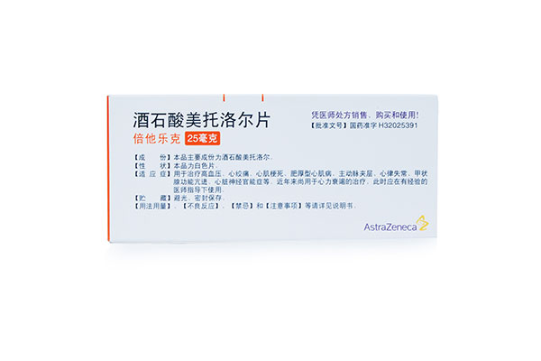 美托洛尔片
