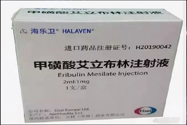 艾立布林去哪里购买?艾立布林价格多少钱?