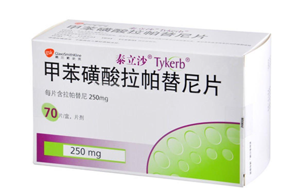 拉帕替尼能不能用医保?拉帕替尼使用注意事项是什么?