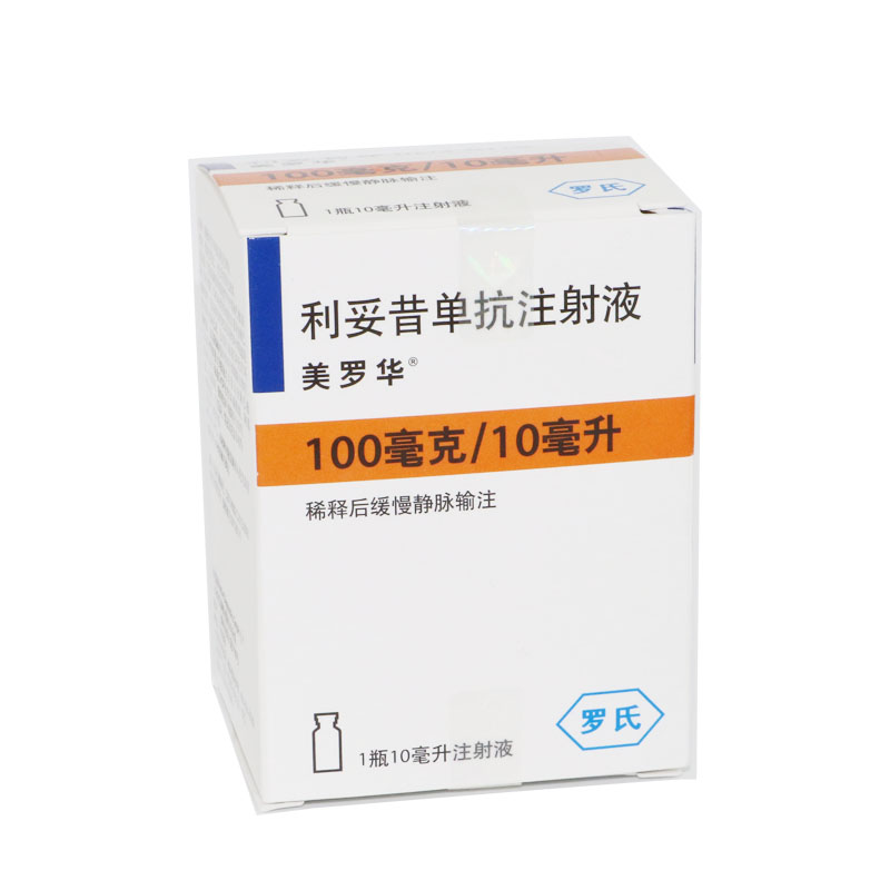 利妥昔单抗针多少钱一支？能报销吗？