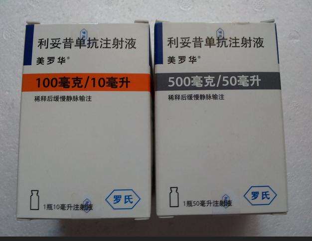 利妥昔单抗注射剂型2023年的价格是多少？