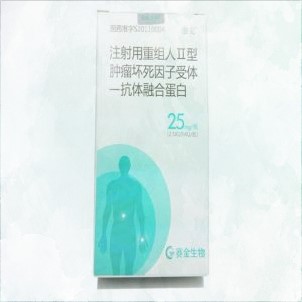 强克(注射用重组人Ⅱ型肿瘤坏死因子受体-抗体融合蛋白)的效果怎么样？