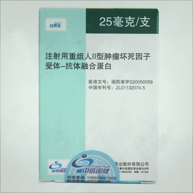 <a href=https://www.linchuangsy.com/Recruit/96/0.html title='强直性脊柱炎' style='color: #1ca9b6;'>强直性脊柱炎</a>打益赛普一个疗程需要花多少钱？益赛普有没有赠药活动？