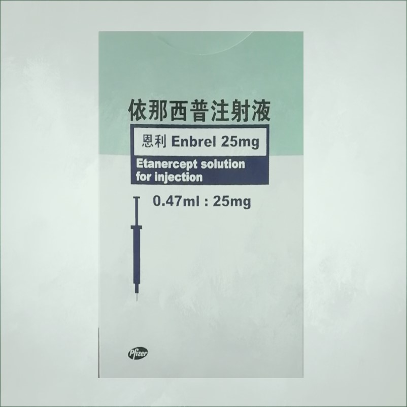 依那西普恩利的副作用有哪些？打依那西普有什么注意事项吗？