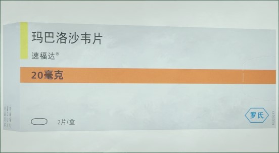玛巴洛沙韦片是治疗什么病的？速福达对甲流有效果吗？