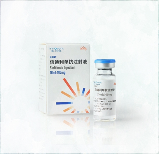 信迪利单抗有哪些不良反应？打了信迪利单抗注射液后的副作用如何缓解？